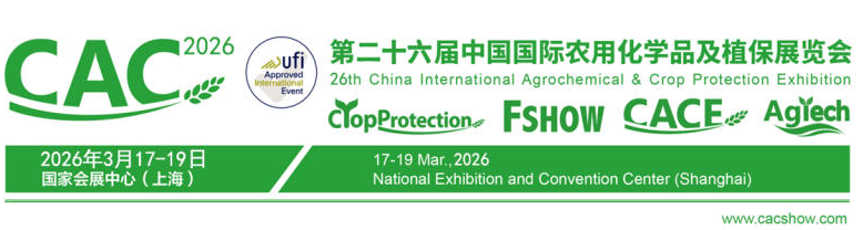康泰化工將參加2026年上海CAC展會(huì)(圖1)